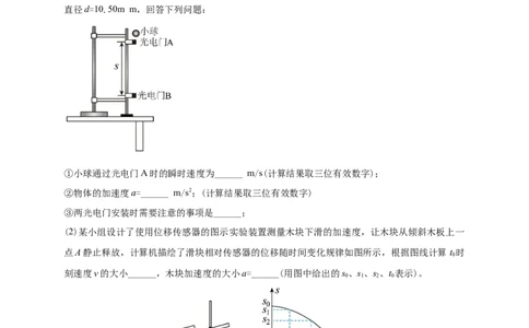 清远一中2025-2026学年度高三上学期期中考试物理试卷_2025年10月_251031广东省清远市第一中学2025-2026学年高三上学期10月期中