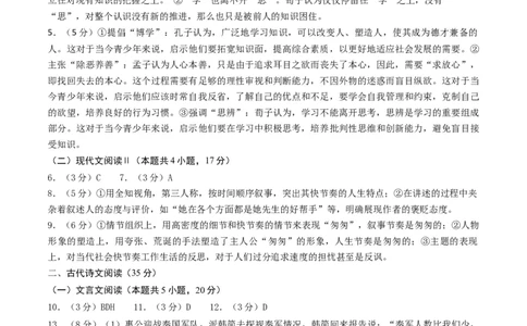 高二语文期中模拟卷01（参考答案）（新高考通用）(1)_1多考区联考_1014高二期中模拟卷（新高考通用）黄金卷：2024-2025学年高二上学期期中模拟考试