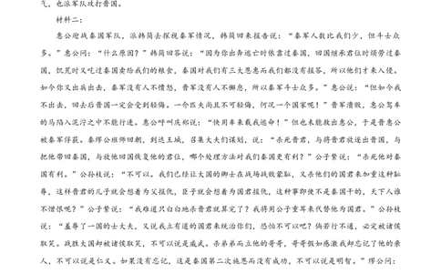 高二语文期中模拟卷01（参考答案）（新高考通用）(1)_1多考区联考_1014高二期中模拟卷（新高考通用）黄金卷：2024-2025学年高二上学期期中模拟考试