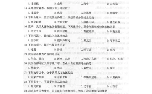 黑龙江省绥化市2019年中考地理真题试题（扫描版）_中考真题_9.地理中考真题2015-2024年_2019年全国中考地理133份