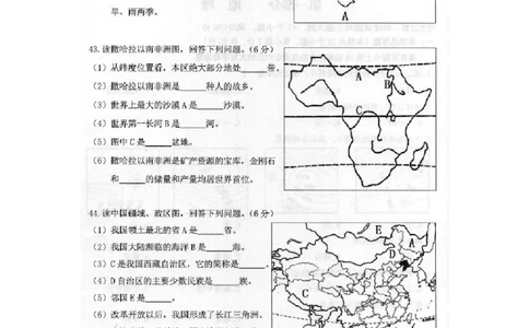 黑龙江省绥化市2019年中考地理真题试题（扫描版）_中考真题_9.地理中考真题2015-2024年_2019年全国中考地理133份