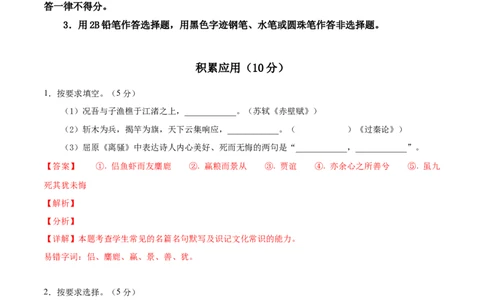 2024年高考押题预测卷03（上海卷）（全解全析）_2024高考押题卷_62024学科网全系列_24学科网高考押题预测卷_2024年高考语文押题预测卷_语文(上海卷03)-2024年高考押题预测卷