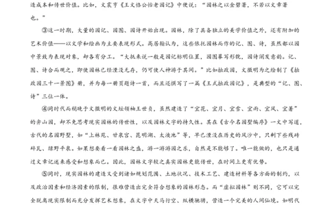 2024年高考押题预测卷03（上海卷）（全解全析）_2024高考押题卷_62024学科网全系列_24学科网高考押题预测卷_2024年高考语文押题预测卷_语文(上海卷03)-2024年高考押题预测卷