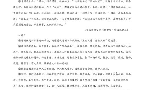 2024年高考押题预测卷03（上海卷）（全解全析）_2024高考押题卷_62024学科网全系列_24学科网高考押题预测卷_2024年高考语文押题预测卷_语文(上海卷03)-2024年高考押题预测卷