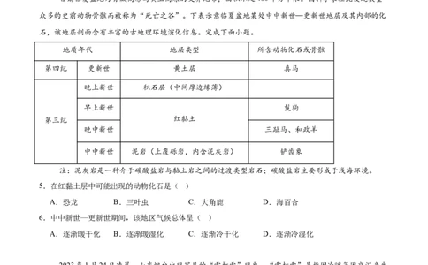 广东省四校2026届高三上学期10月教学质量检测试题地理Word版含答案_2025年10月_251011广东省四校2026届高三上学期10月教学质量检测