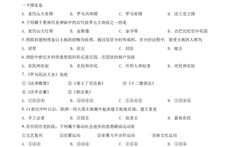 辽宁省阜新市2021年中考历史试题（原卷版）_中考真题_6.历史中考真题2015-2024年_2021中考历史真题102份_阜新历史