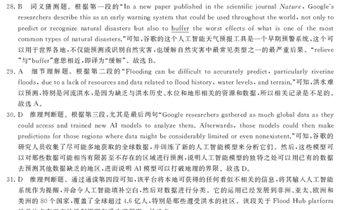 湖南天壹名校联盟&middot;2025届高三4月大联考英语答案_2025年4月_2504192025届湖南天壹名校联盟高三4月大联考（娄底4月二模）（全科）