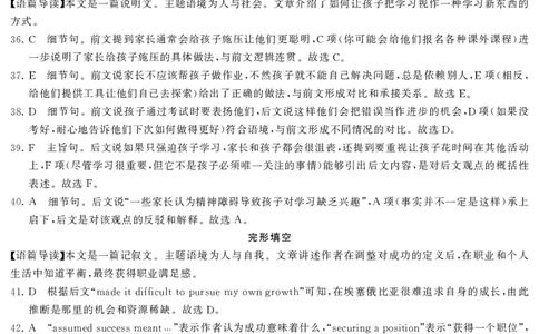 湖南天壹名校联盟&middot;2025届高三4月大联考英语答案_2025年4月_2504192025届湖南天壹名校联盟高三4月大联考（娄底4月二模）（全科）