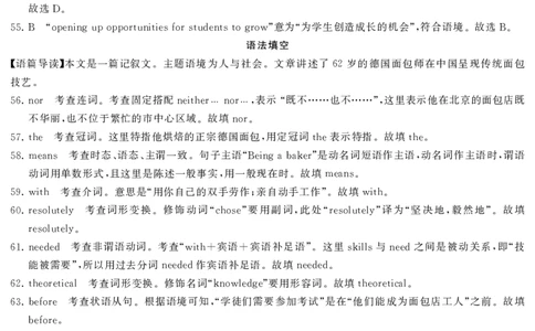 湖南天壹名校联盟&middot;2025届高三4月大联考英语答案_2025年4月_2504192025届湖南天壹名校联盟高三4月大联考（娄底4月二模）（全科）