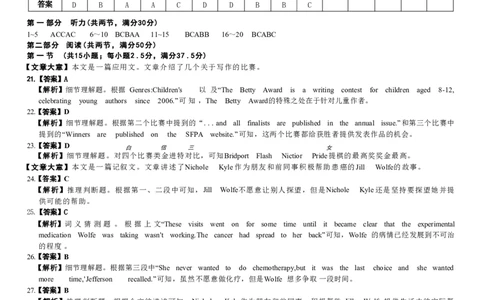 英语试卷答案_2025年4月_2504122025届河南省金科新未来联考高三下学期4月模拟预测（全科）_2025届河南省金科新未来联考高三下学期4月模拟预测英语