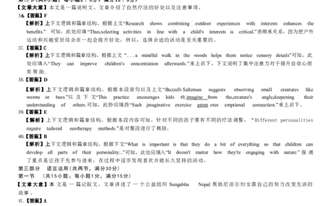 英语试卷答案_2025年4月_2504122025届河南省金科新未来联考高三下学期4月模拟预测（全科）_2025届河南省金科新未来联考高三下学期4月模拟预测英语