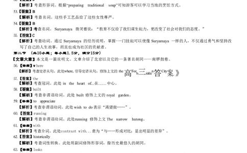 英语试卷答案_2025年4月_2504122025届河南省金科新未来联考高三下学期4月模拟预测（全科）_2025届河南省金科新未来联考高三下学期4月模拟预测英语