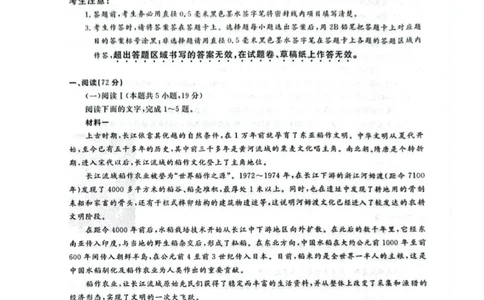 语文试题_2025年11月_251120江西省九校2025-2026学年高三上学期11月期中考试（全科）_江西省九校2025-2026学年高三上学期11月期中考试语文试卷（含答案）