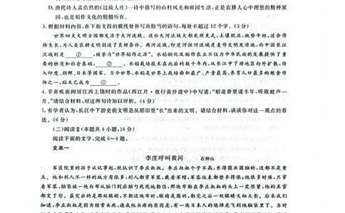 语文试题_2025年11月_251120江西省九校2025-2026学年高三上学期11月期中考试（全科）_江西省九校2025-2026学年高三上学期11月期中考试语文试卷（含答案）