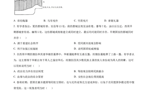 树德中学2025-2026学年高三上学期10月月考+历史_2025年10月_251017四川省成都市树德中学2025-2026学年高三上学期10月月考