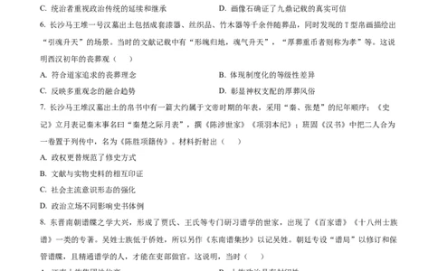 树德中学2025-2026学年高三上学期10月月考+历史_2025年10月_251017四川省成都市树德中学2025-2026学年高三上学期10月月考