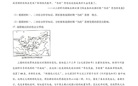 树德中学2025-2026学年高三上学期10月月考+历史_2025年10月_251017四川省成都市树德中学2025-2026学年高三上学期10月月考