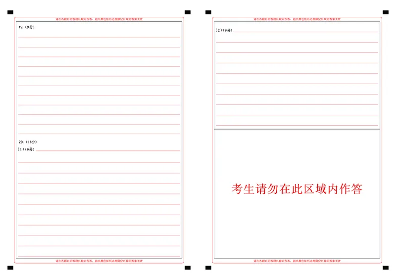 湖北省圆创高中名校联盟2025届高三第三次联合测评政治答题卡_2025年2月_250208湖北省圆创高中名校联盟2025届高三第三次联合测评（全科）