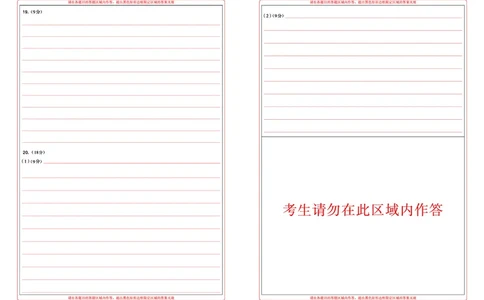 湖北省圆创高中名校联盟2025届高三第三次联合测评政治答题卡_2025年2月_250208湖北省圆创高中名校联盟2025届高三第三次联合测评（全科）