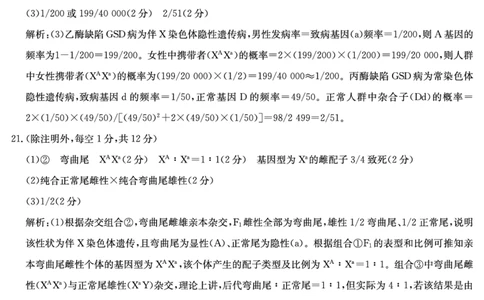 山西三晋卓越联盟2025-2026高三10月质量检测（26-X-028C）生物(B)答案_2025年10月_251017山西三晋卓越联盟2025-2026高三10月质量检测（26-X-028C）（全科）