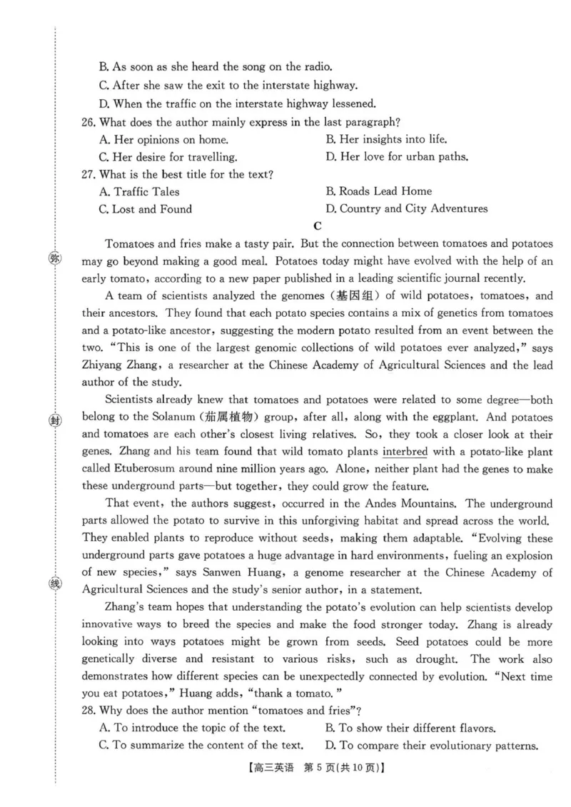 山东省百校大联考2025-2026学年高三上学期10月月考英语试题（PDF版含答案解析，无听力音频有听力原文）_2025年10月