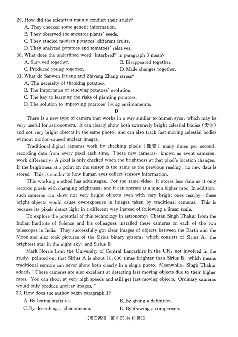 山东省百校大联考2025-2026学年高三上学期10月月考英语试题（PDF版含答案解析，无听力音频有听力原文）_2025年10月