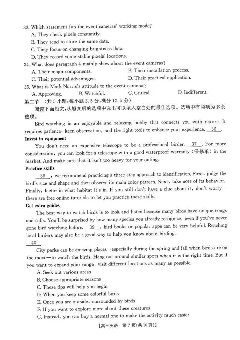 山东省百校大联考2025-2026学年高三上学期10月月考英语试题（PDF版含答案解析，无听力音频有听力原文）_2025年10月
