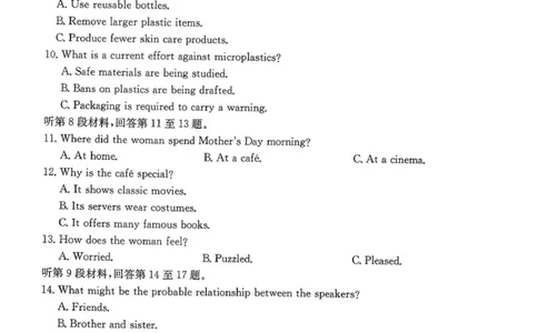 山东省百校大联考2025-2026学年高三上学期10月月考英语试题（PDF版含答案解析，无听力音频有听力原文）_2025年10月