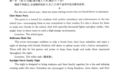 山东省百校大联考2025-2026学年高三上学期10月月考英语试题（PDF版含答案解析，无听力音频有听力原文）_2025年10月