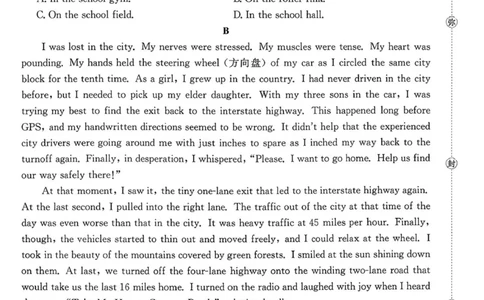 山东省百校大联考2025-2026学年高三上学期10月月考英语试题（PDF版含答案解析，无听力音频有听力原文）_2025年10月
