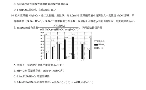 高二名校教研联盟2023-2024学年高二年级6月月考（6.25-26）化学试卷(1)_1多考区联考_0701名校教研联盟2023-2024学年高二年级6月月考