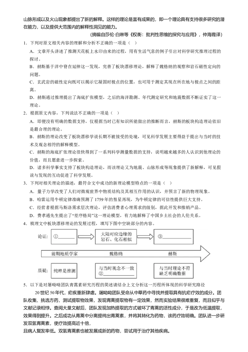 湖南省岳阳市岳阳县第一中学2024-2025学年高三上学期12月月考语文试题Word版含答案_2025年1月_250103湖南省岳阳市岳阳县第一中学2024-2025学年高三上学期12月月考