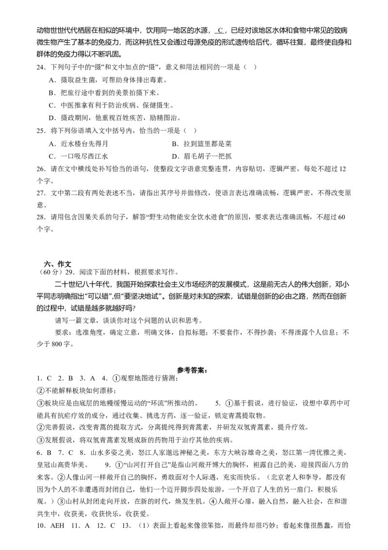 湖南省岳阳市岳阳县第一中学2024-2025学年高三上学期12月月考语文试题Word版含答案_2025年1月_250103湖南省岳阳市岳阳县第一中学2024-2025学年高三上学期12月月考