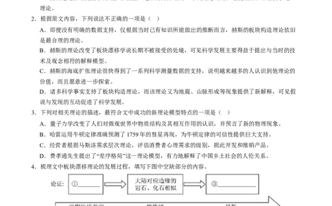 湖南省岳阳市岳阳县第一中学2024-2025学年高三上学期12月月考语文试题Word版含答案_2025年1月_250103湖南省岳阳市岳阳县第一中学2024-2025学年高三上学期12月月考