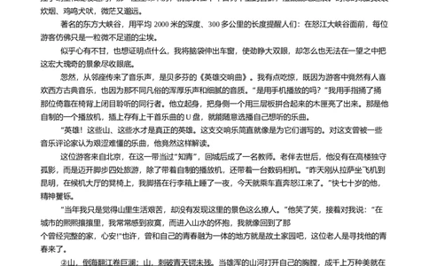 湖南省岳阳市岳阳县第一中学2024-2025学年高三上学期12月月考语文试题Word版含答案_2025年1月_250103湖南省岳阳市岳阳县第一中学2024-2025学年高三上学期12月月考
