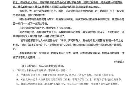 湖南省岳阳市岳阳县第一中学2024-2025学年高三上学期12月月考语文试题Word版含答案_2025年1月_250103湖南省岳阳市岳阳县第一中学2024-2025学年高三上学期12月月考