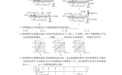 物理_扫描版_2025年11月_251125四川省金太阳2025-2026学年高三上学期11月联考_四川省金太阳2025-2026学年高三上学期11月联考物理试题（含答案）