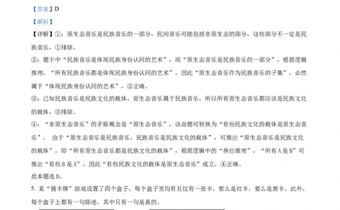 精品解析：福建省龙岩市连城县第一中学2025-2026学年高三上学期8月月考政治试题（解析版）_2025年8月_250819福建省连城县第一中学2026届高三上学期8月暑假月考