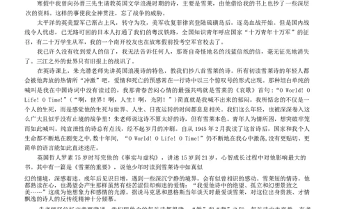 湖南省长沙市第一中学2025-2026学年高三上学期月考（一）语文试题（无答案）_2025年9月_250910湖南省长沙市第一中学2025-2026学年高三上学期9月月考（一）（全科）