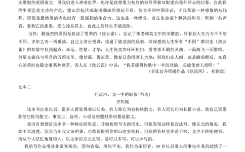 湖南省长沙市第一中学2025-2026学年高三上学期月考（一）语文试题（无答案）_2025年9月_250910湖南省长沙市第一中学2025-2026学年高三上学期9月月考（一）（全科）