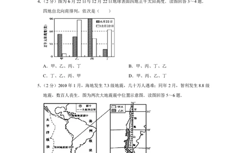 2010年高考地理试卷（江苏）（空白卷）_地理历年高考真题_新&middot;PDF版2008-2025&middot;高考地理真题_地理（按省份分类）2008-2025_2008-2025&middot;（江苏）地理高考真题