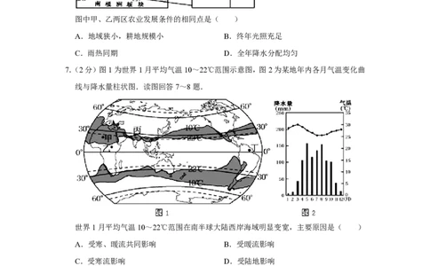 2010年高考地理试卷（江苏）（空白卷）_地理历年高考真题_新&middot;PDF版2008-2025&middot;高考地理真题_地理（按省份分类）2008-2025_2008-2025&middot;（江苏）地理高考真题