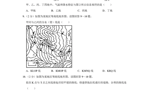 2010年高考地理试卷（江苏）（空白卷）_地理历年高考真题_新&middot;PDF版2008-2025&middot;高考地理真题_地理（按省份分类）2008-2025_2008-2025&middot;（江苏）地理高考真题