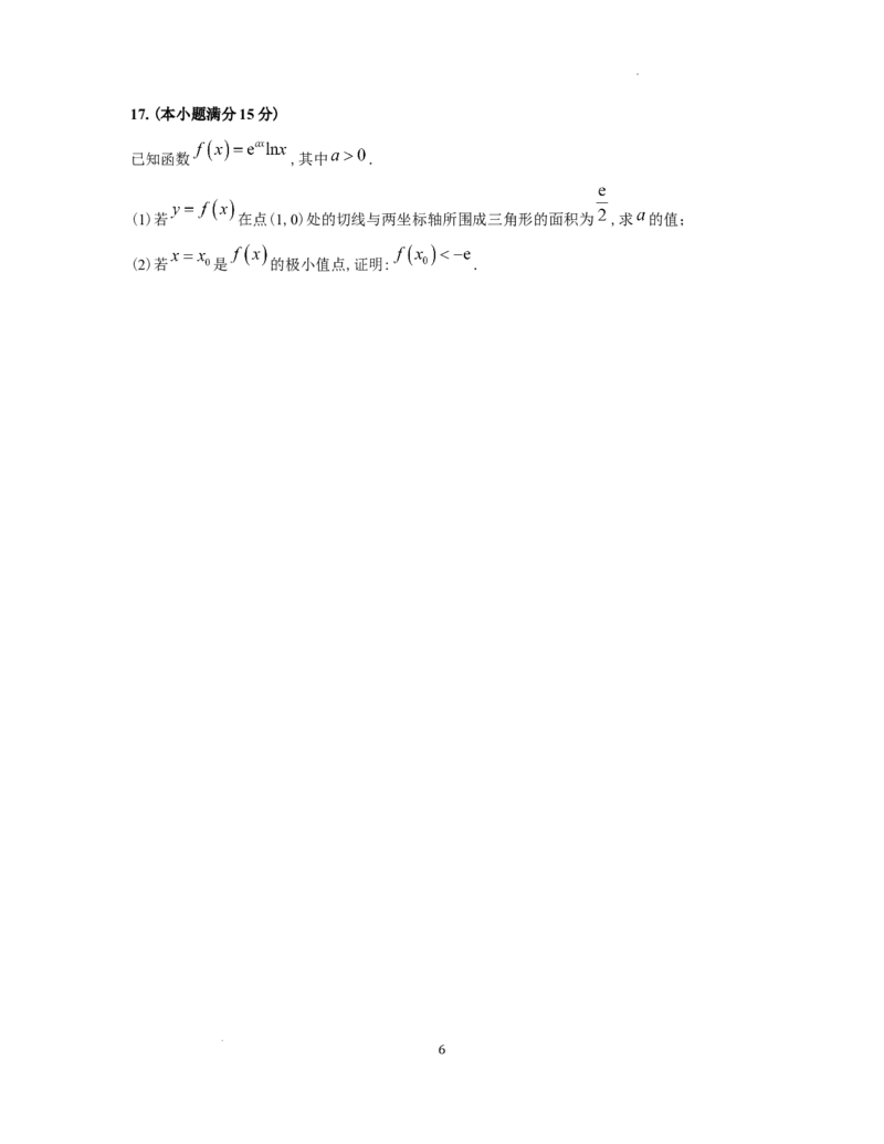 湖南省长沙市2024-2025学年高三上学期新高考适应性考试数学试题_2025年1月_250114长沙市2024-2025学年高三上学期新高考适应性考试（全科）