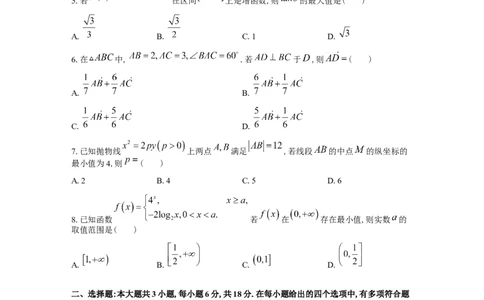 湖南省长沙市2024-2025学年高三上学期新高考适应性考试数学试题_2025年1月_250114长沙市2024-2025学年高三上学期新高考适应性考试（全科）