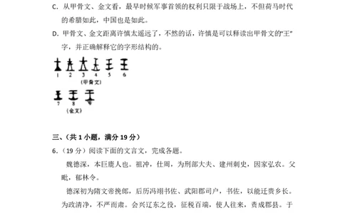 2009年高考语文试卷（全国Ⅰ卷）（空白卷）_语文历年高考真题_新&middot;PDF版2008-2025&middot;高考语文真题_语文（按年份分类）2008-2025_2009&middot;语文高考真题