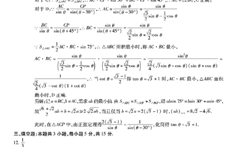 南开中学高2026届高三第二次质量检测+数学答案_2025年10月_251013重庆市南开中学2026届高三上学期第二次质量检测（全科）