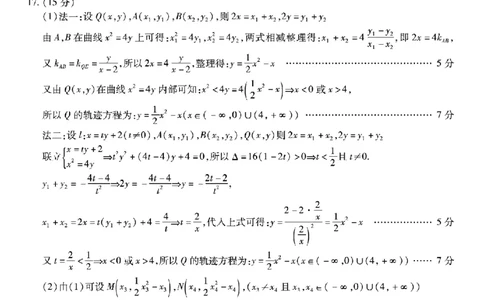 南开中学高2026届高三第二次质量检测+数学答案_2025年10月_251013重庆市南开中学2026届高三上学期第二次质量检测（全科）