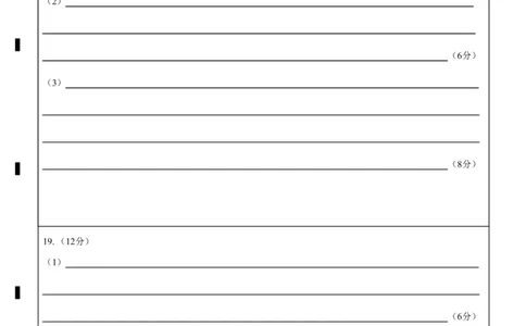 汕头市金山中学2023级高三第一学期阶段考试地理答题卡_2025年10月_251020广东省汕头市金山中学2025-2026学年高三上学期10月阶段考试（全科）