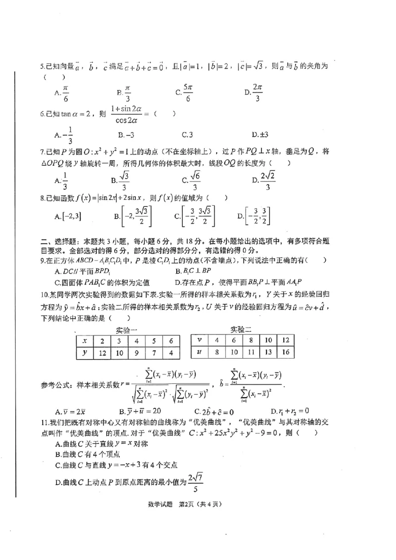 合肥一模数学试卷_2025年1月_250119安徽省合肥市2025届高三第一次教学质量检测（全科）_安徽省合肥市2025届高三第一次教学质量检测数学
